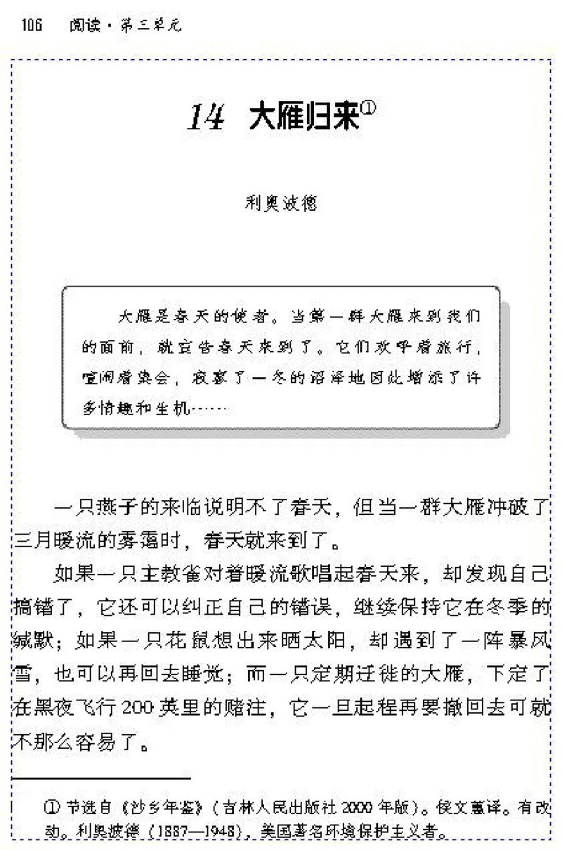 八年级语文下电子课本(1)_教资初高中_教资面试2025教资面试备考资料合集_教资面试资料合集_2025教资面试资料_25上教资面试-小学资料包_20教材：全册_初中_初中语文