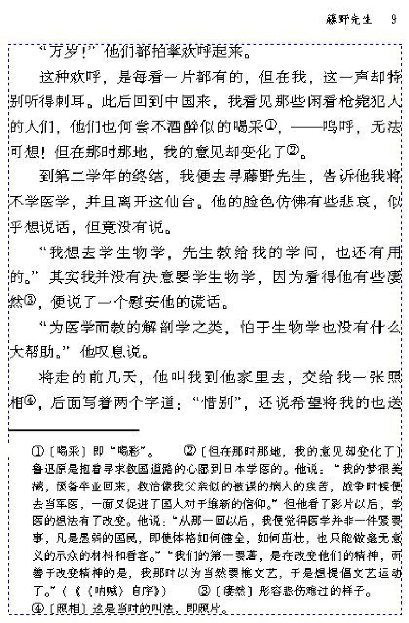 八年级语文下电子课本(1)_教资初高中_教资面试2025教资面试备考资料合集_教资面试资料合集_2025教资面试资料_25上教资面试-小学资料包_20教材：全册_初中_初中语文