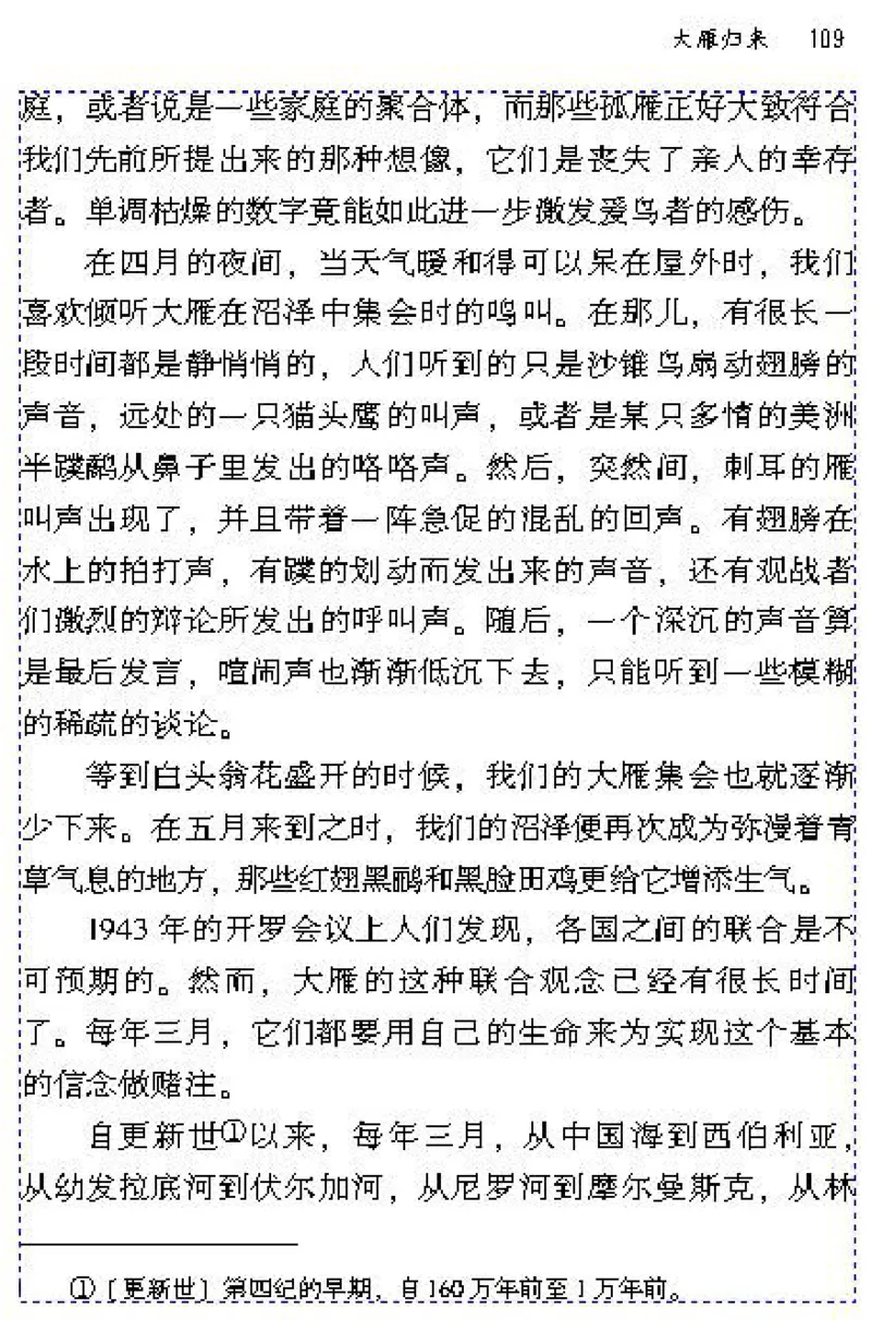 八年级语文下电子课本(1)_教资初高中_教资面试2025教资面试备考资料合集_教资面试资料合集_2025教资面试资料_25上教资面试-小学资料包_20教材：全册_初中_初中语文