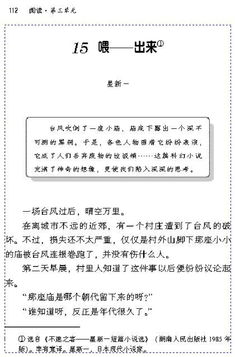 八年级语文下电子课本(1)_教资初高中_教资面试2025教资面试备考资料合集_教资面试资料合集_2025教资面试资料_25上教资面试-小学资料包_20教材：全册_初中_初中语文