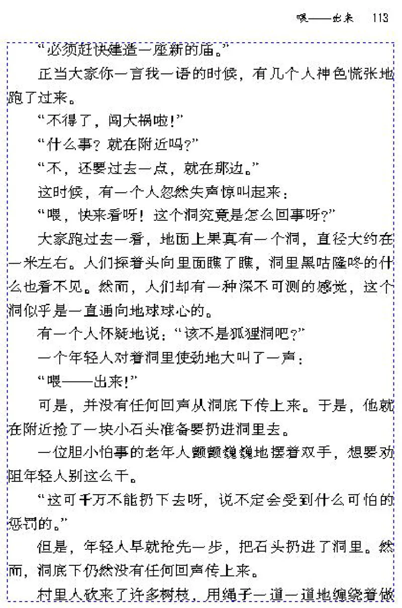 八年级语文下电子课本(1)_教资初高中_教资面试2025教资面试备考资料合集_教资面试资料合集_2025教资面试资料_25上教资面试-小学资料包_20教材：全册_初中_初中语文
