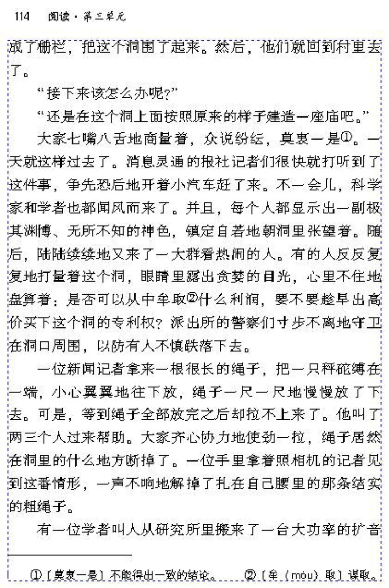 八年级语文下电子课本(1)_教资初高中_教资面试2025教资面试备考资料合集_教资面试资料合集_2025教资面试资料_25上教资面试-小学资料包_20教材：全册_初中_初中语文