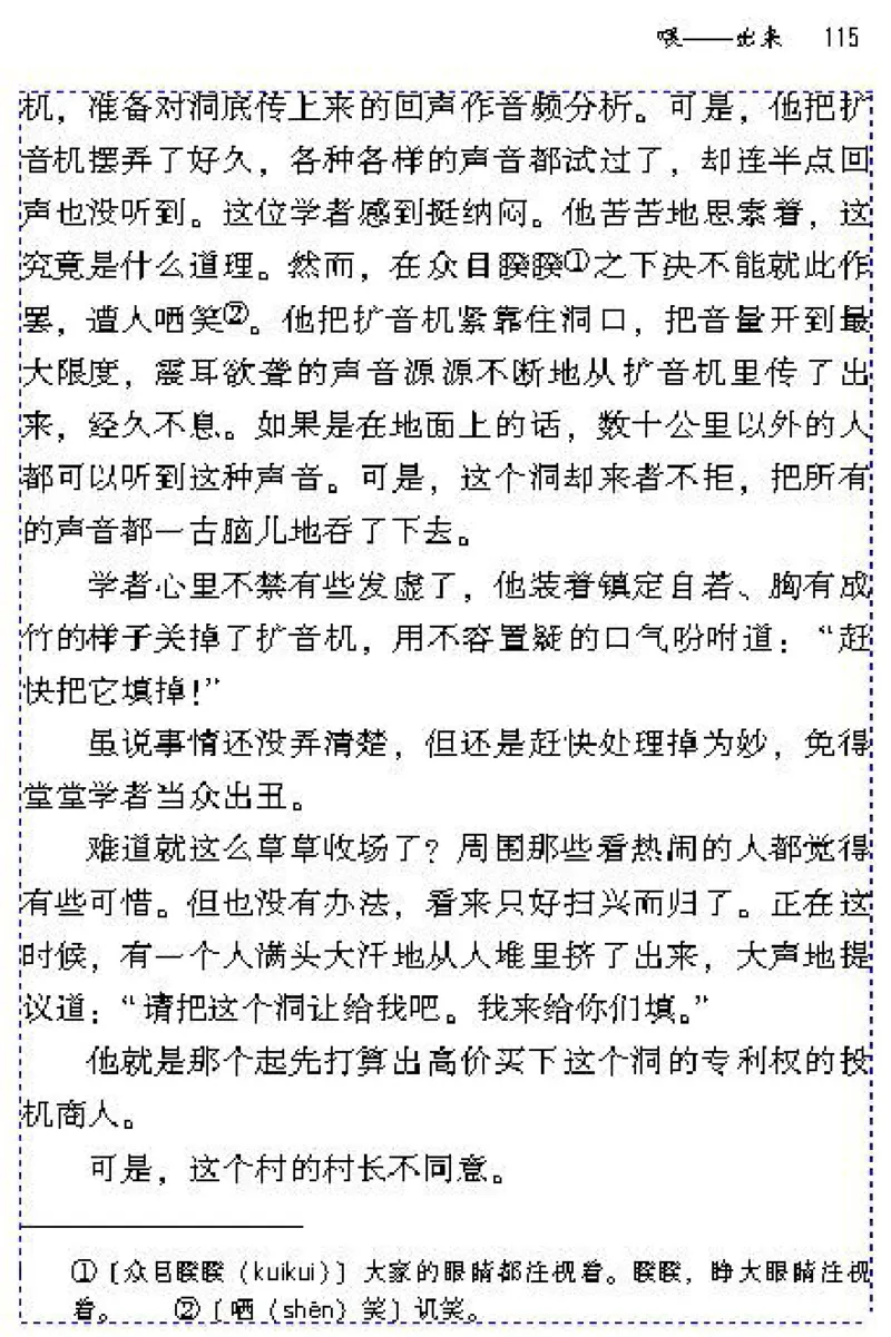 八年级语文下电子课本(1)_教资初高中_教资面试2025教资面试备考资料合集_教资面试资料合集_2025教资面试资料_25上教资面试-小学资料包_20教材：全册_初中_初中语文