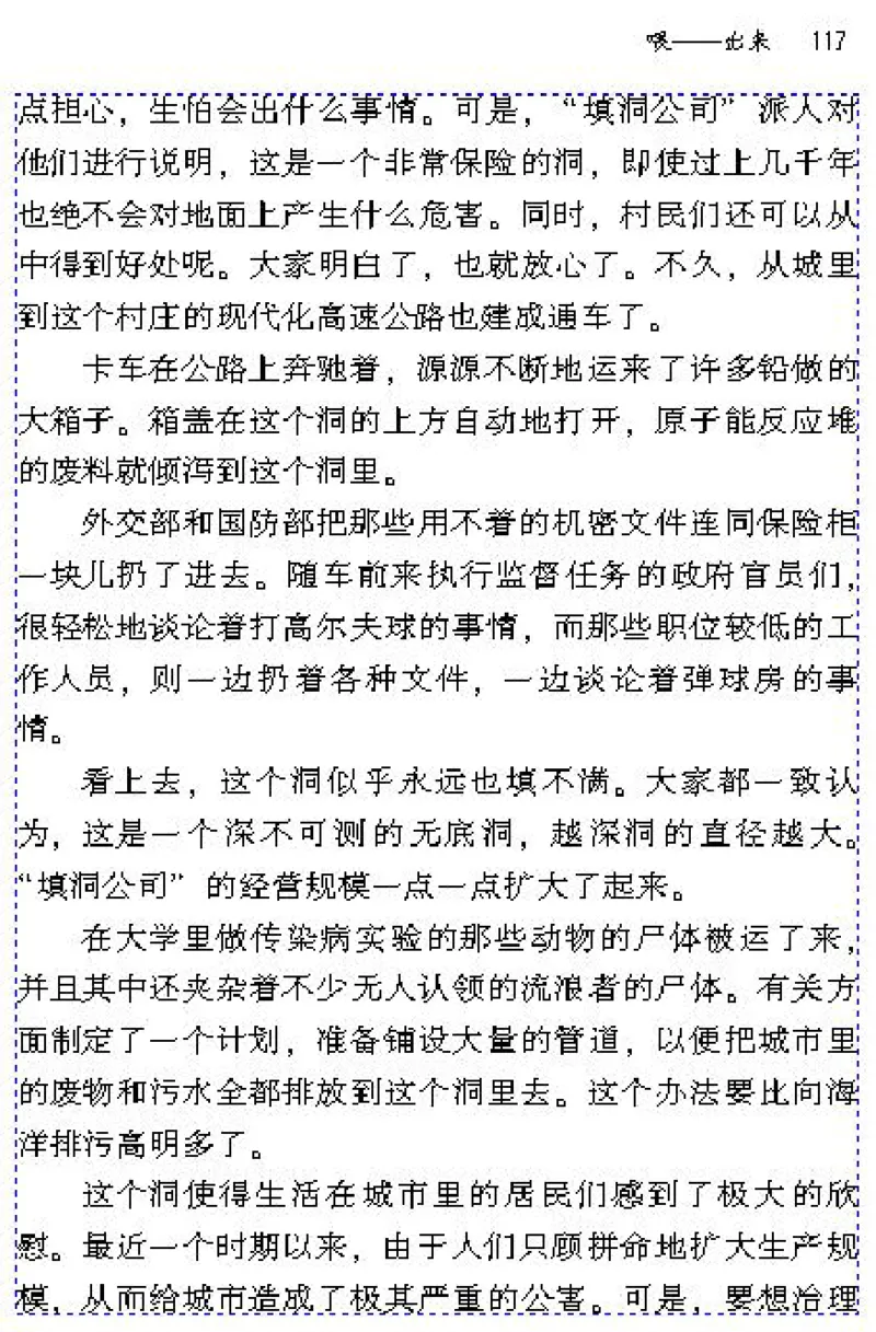 八年级语文下电子课本(1)_教资初高中_教资面试2025教资面试备考资料合集_教资面试资料合集_2025教资面试资料_25上教资面试-小学资料包_20教材：全册_初中_初中语文