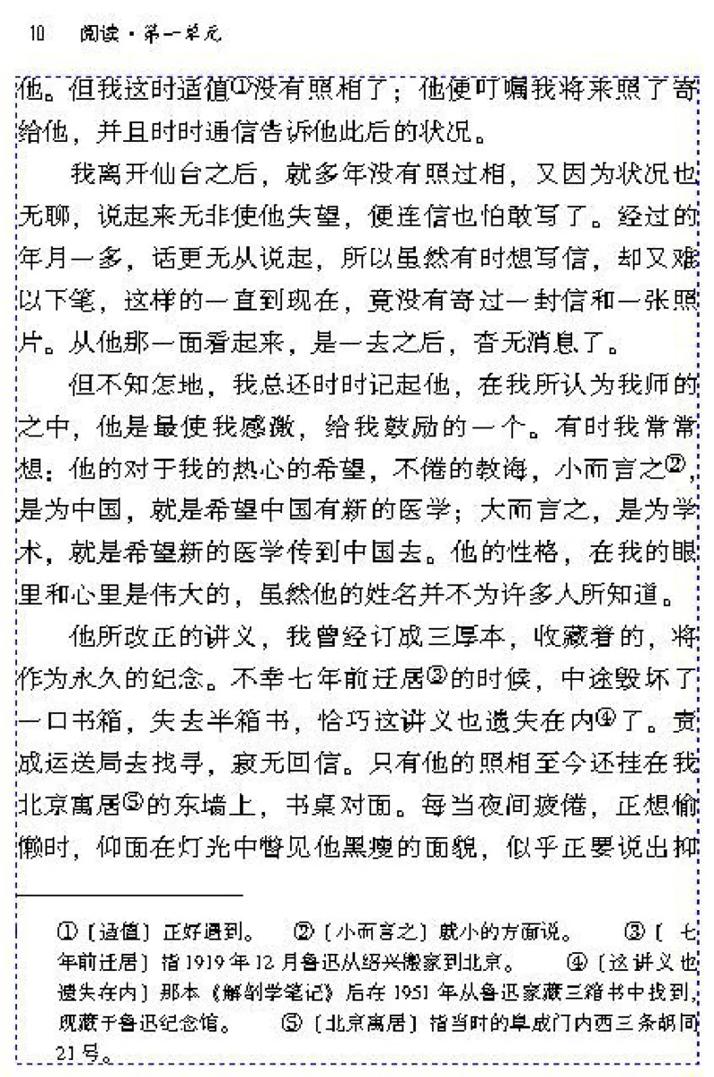 八年级语文下电子课本(1)_教资初高中_教资面试2025教资面试备考资料合集_教资面试资料合集_2025教资面试资料_25上教资面试-小学资料包_20教材：全册_初中_初中语文