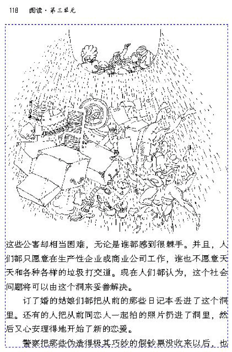 八年级语文下电子课本(1)_教资初高中_教资面试2025教资面试备考资料合集_教资面试资料合集_2025教资面试资料_25上教资面试-小学资料包_20教材：全册_初中_初中语文