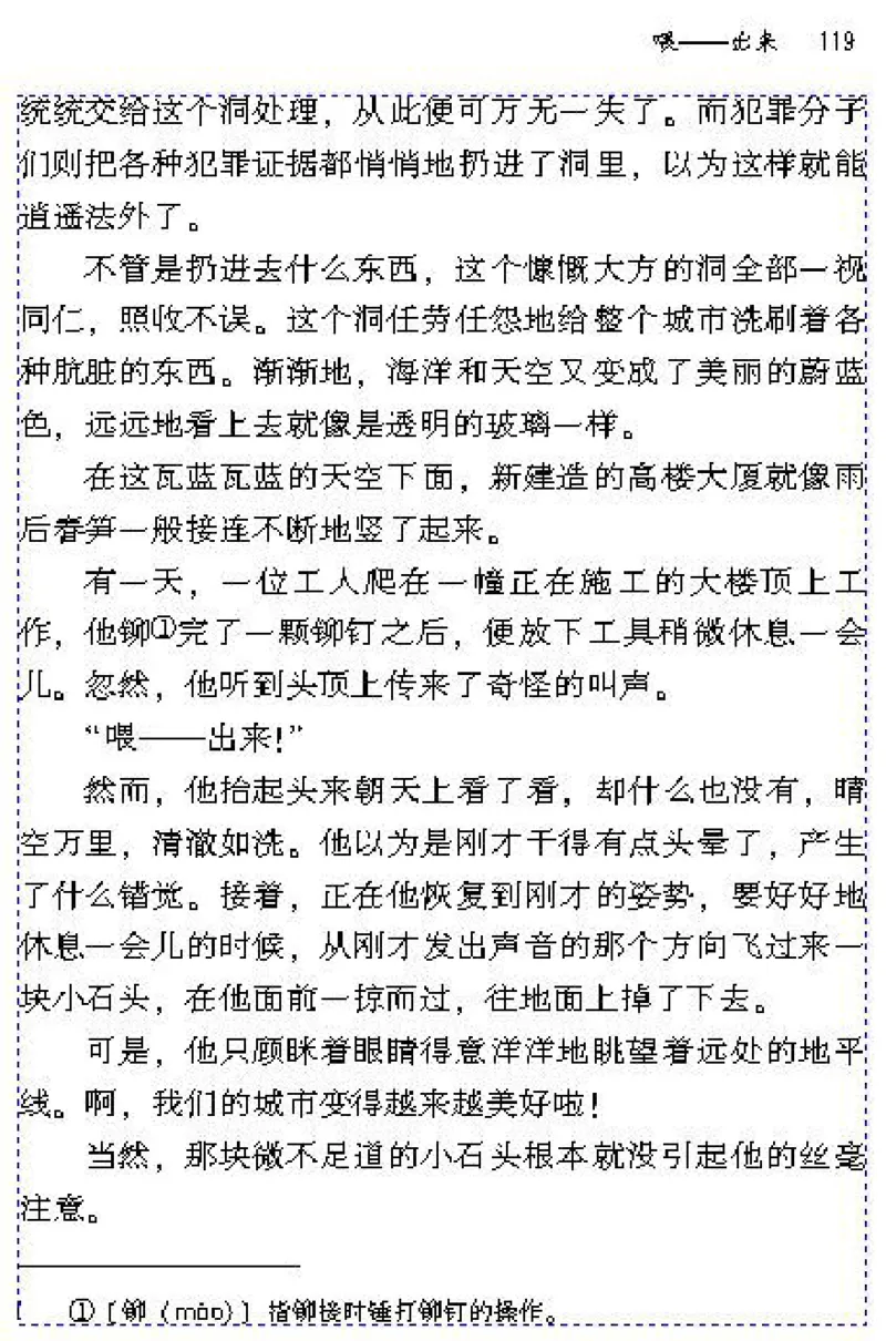 八年级语文下电子课本(1)_教资初高中_教资面试2025教资面试备考资料合集_教资面试资料合集_2025教资面试资料_25上教资面试-小学资料包_20教材：全册_初中_初中语文