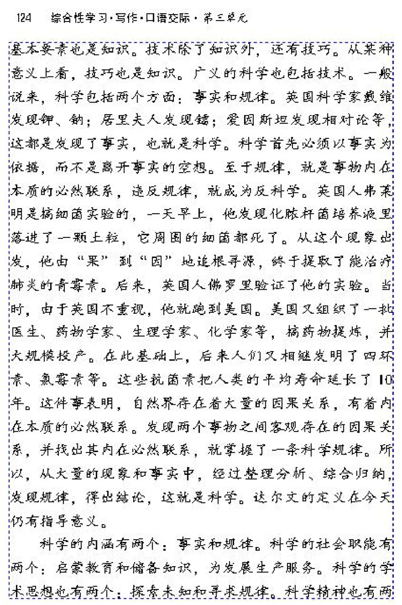 八年级语文下电子课本(1)_教资初高中_教资面试2025教资面试备考资料合集_教资面试资料合集_2025教资面试资料_25上教资面试-小学资料包_20教材：全册_初中_初中语文