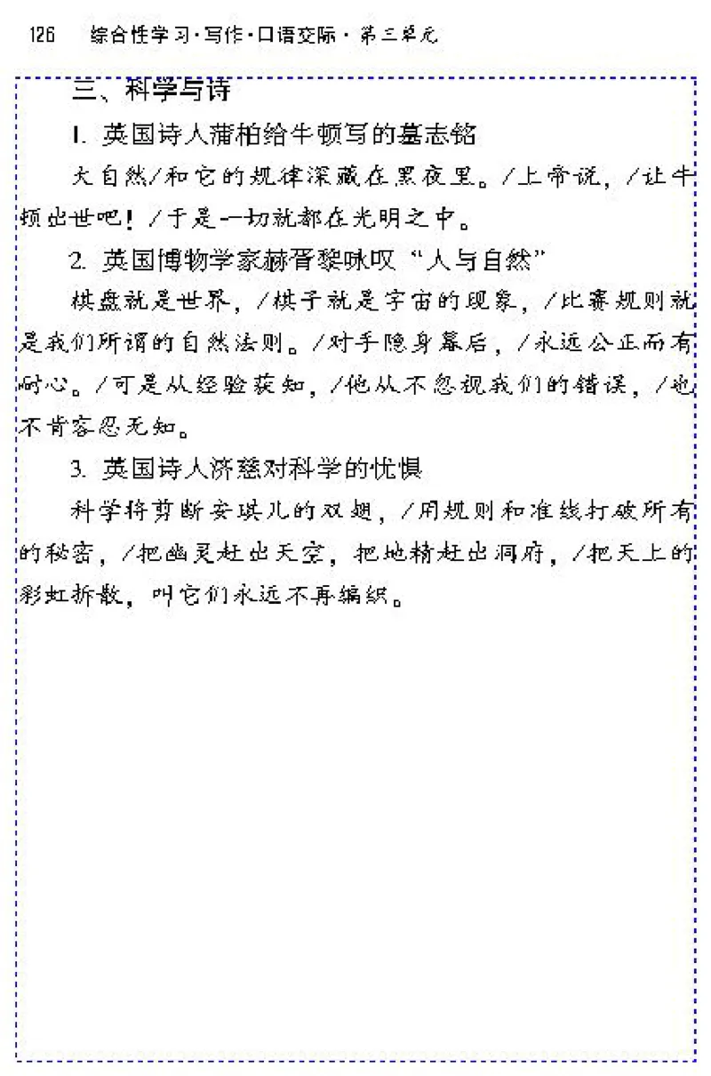 八年级语文下电子课本(1)_教资初高中_教资面试2025教资面试备考资料合集_教资面试资料合集_2025教资面试资料_25上教资面试-小学资料包_20教材：全册_初中_初中语文