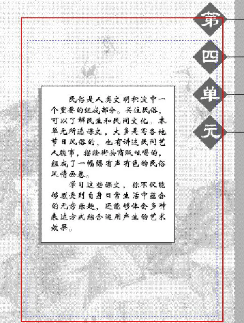 八年级语文下电子课本(1)_教资初高中_教资面试2025教资面试备考资料合集_教资面试资料合集_2025教资面试资料_25上教资面试-小学资料包_20教材：全册_初中_初中语文