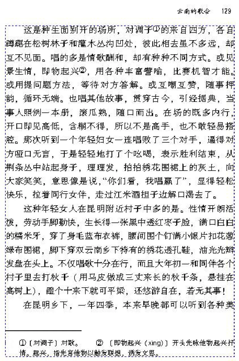 八年级语文下电子课本(1)_教资初高中_教资面试2025教资面试备考资料合集_教资面试资料合集_2025教资面试资料_25上教资面试-小学资料包_20教材：全册_初中_初中语文
