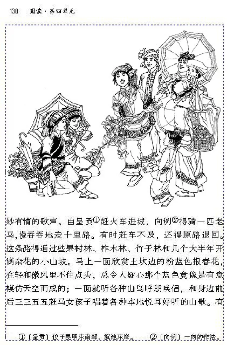 八年级语文下电子课本(1)_教资初高中_教资面试2025教资面试备考资料合集_教资面试资料合集_2025教资面试资料_25上教资面试-小学资料包_20教材：全册_初中_初中语文