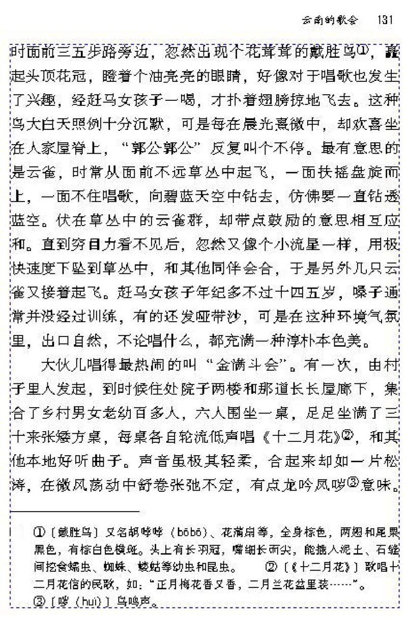 八年级语文下电子课本(1)_教资初高中_教资面试2025教资面试备考资料合集_教资面试资料合集_2025教资面试资料_25上教资面试-小学资料包_20教材：全册_初中_初中语文
