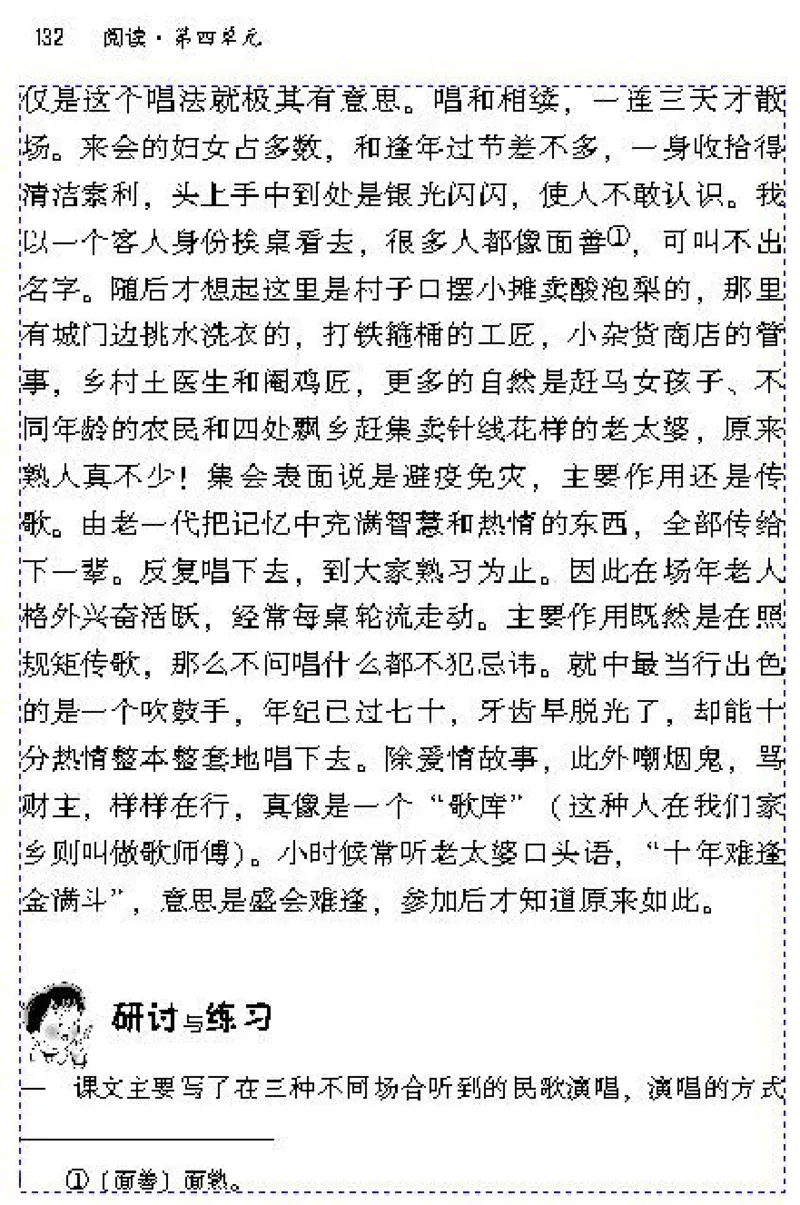 八年级语文下电子课本(1)_教资初高中_教资面试2025教资面试备考资料合集_教资面试资料合集_2025教资面试资料_25上教资面试-小学资料包_20教材：全册_初中_初中语文