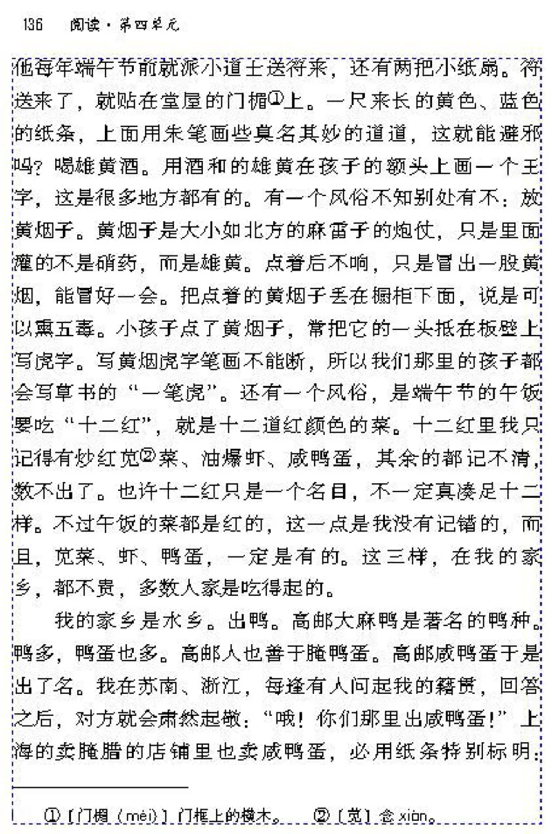 八年级语文下电子课本(1)_教资初高中_教资面试2025教资面试备考资料合集_教资面试资料合集_2025教资面试资料_25上教资面试-小学资料包_20教材：全册_初中_初中语文