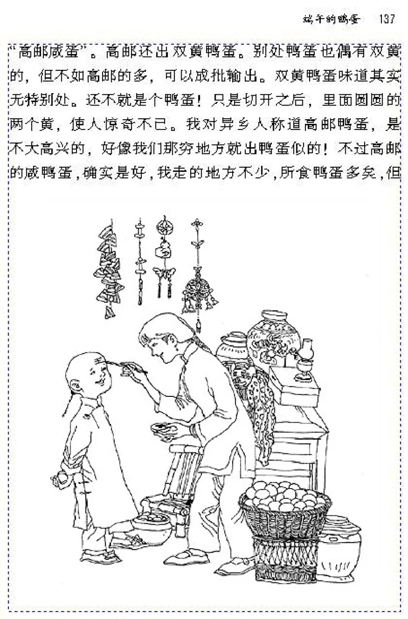 八年级语文下电子课本(1)_教资初高中_教资面试2025教资面试备考资料合集_教资面试资料合集_2025教资面试资料_25上教资面试-小学资料包_20教材：全册_初中_初中语文