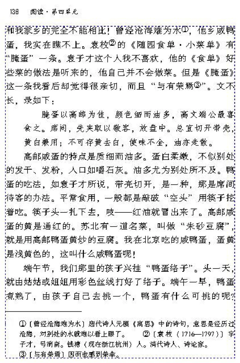 八年级语文下电子课本(1)_教资初高中_教资面试2025教资面试备考资料合集_教资面试资料合集_2025教资面试资料_25上教资面试-小学资料包_20教材：全册_初中_初中语文