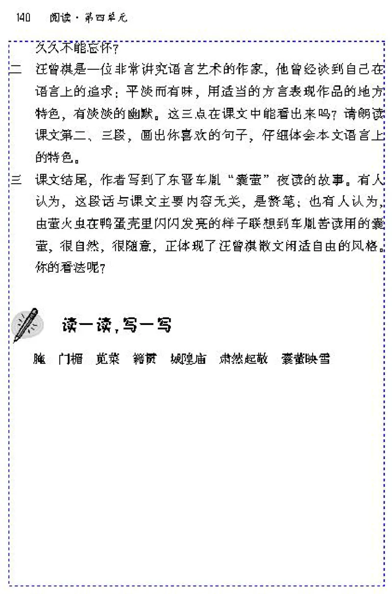 八年级语文下电子课本(1)_教资初高中_教资面试2025教资面试备考资料合集_教资面试资料合集_2025教资面试资料_25上教资面试-小学资料包_20教材：全册_初中_初中语文