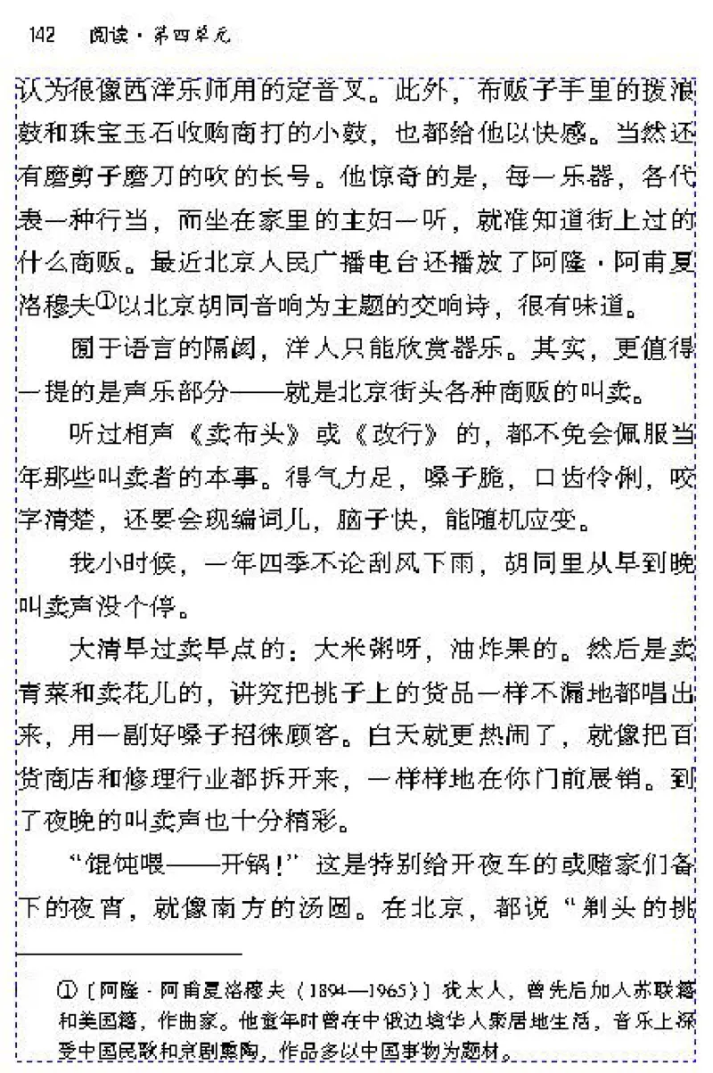 八年级语文下电子课本(1)_教资初高中_教资面试2025教资面试备考资料合集_教资面试资料合集_2025教资面试资料_25上教资面试-小学资料包_20教材：全册_初中_初中语文