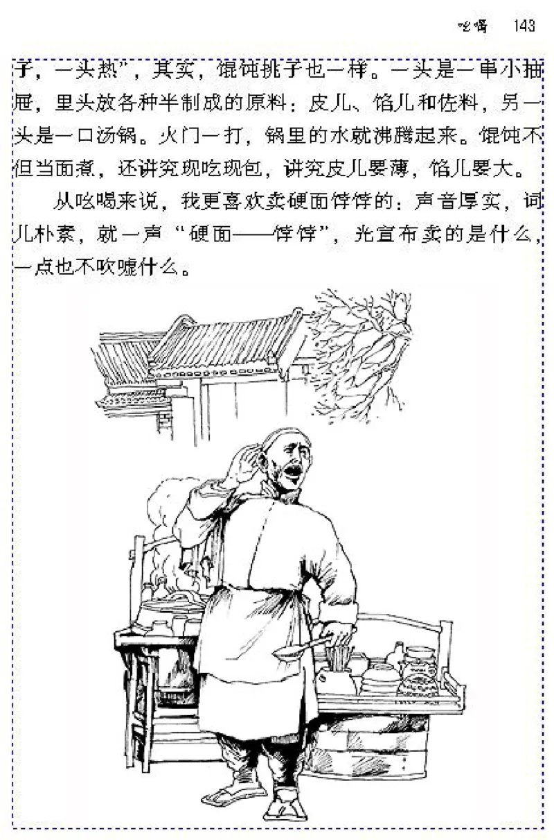 八年级语文下电子课本(1)_教资初高中_教资面试2025教资面试备考资料合集_教资面试资料合集_2025教资面试资料_25上教资面试-小学资料包_20教材：全册_初中_初中语文