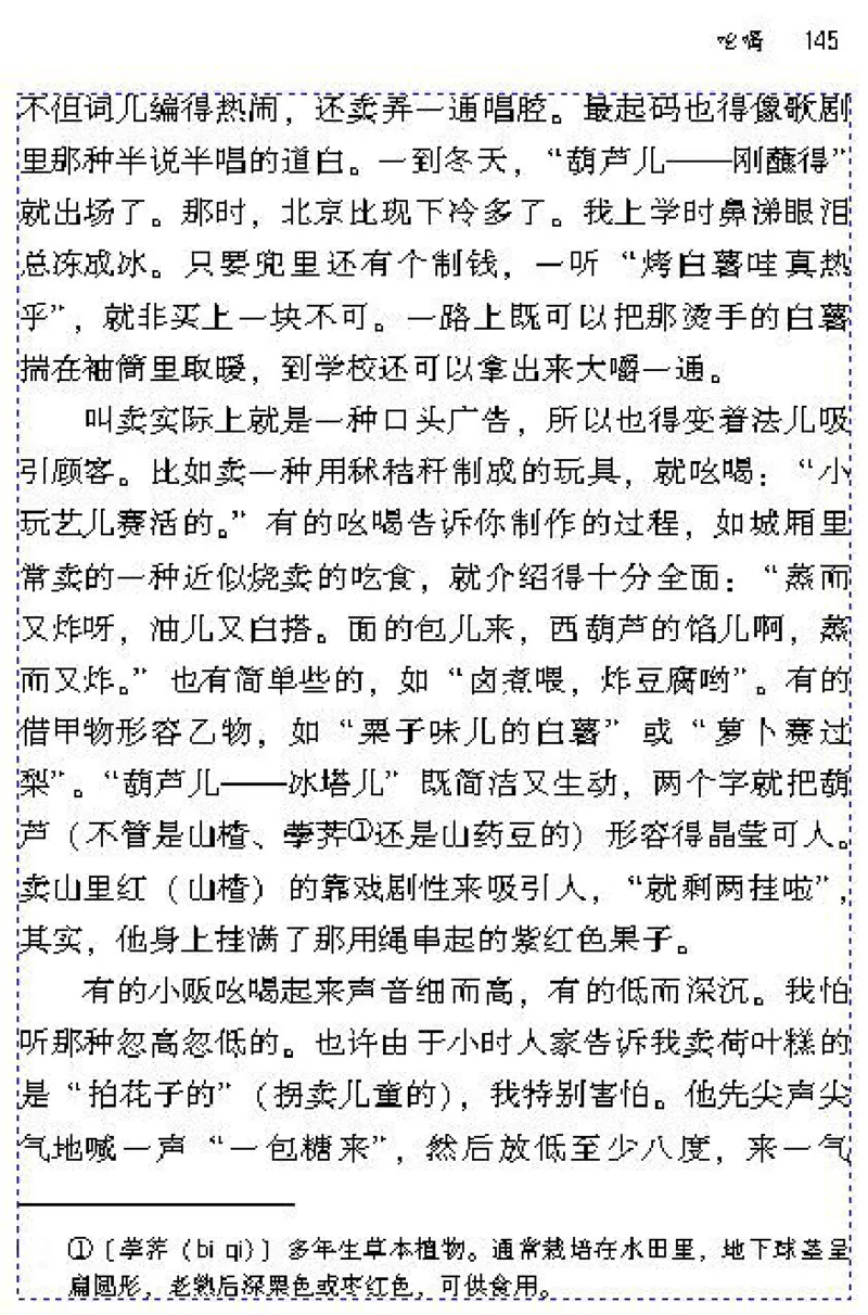 八年级语文下电子课本(1)_教资初高中_教资面试2025教资面试备考资料合集_教资面试资料合集_2025教资面试资料_25上教资面试-小学资料包_20教材：全册_初中_初中语文