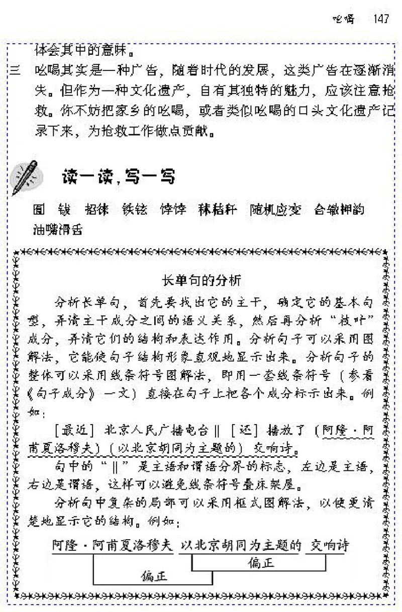 八年级语文下电子课本(1)_教资初高中_教资面试2025教资面试备考资料合集_教资面试资料合集_2025教资面试资料_25上教资面试-小学资料包_20教材：全册_初中_初中语文