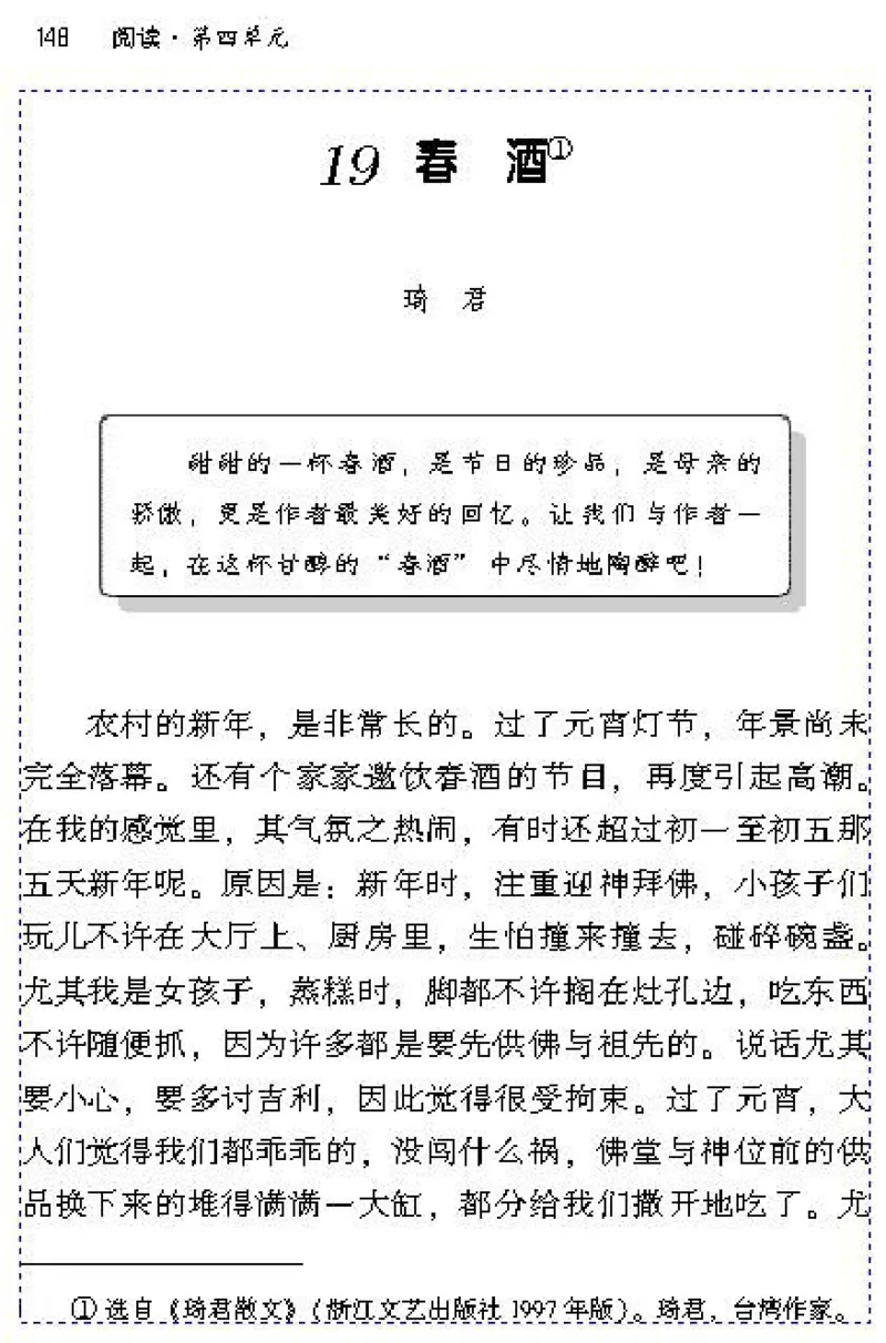 八年级语文下电子课本(1)_教资初高中_教资面试2025教资面试备考资料合集_教资面试资料合集_2025教资面试资料_25上教资面试-小学资料包_20教材：全册_初中_初中语文