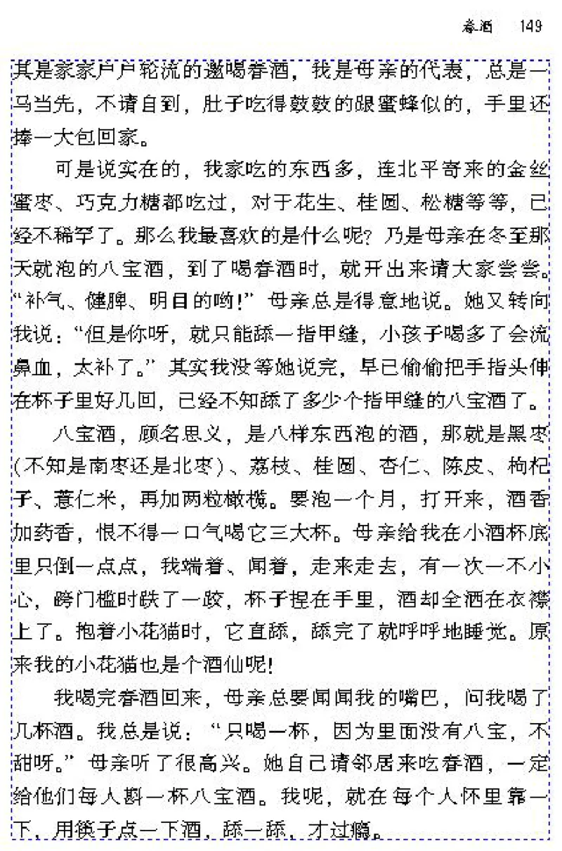八年级语文下电子课本(1)_教资初高中_教资面试2025教资面试备考资料合集_教资面试资料合集_2025教资面试资料_25上教资面试-小学资料包_20教材：全册_初中_初中语文