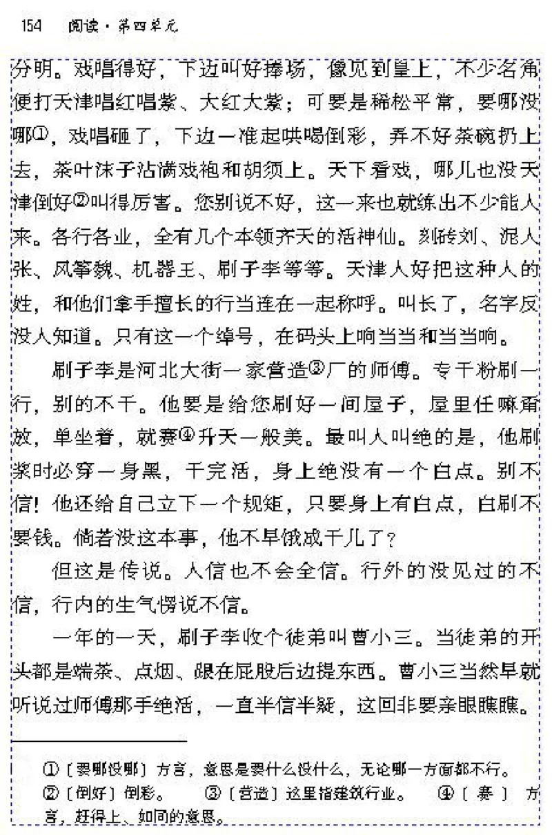 八年级语文下电子课本(1)_教资初高中_教资面试2025教资面试备考资料合集_教资面试资料合集_2025教资面试资料_25上教资面试-小学资料包_20教材：全册_初中_初中语文
