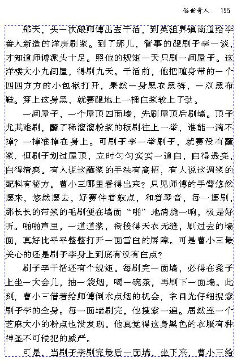 八年级语文下电子课本(1)_教资初高中_教资面试2025教资面试备考资料合集_教资面试资料合集_2025教资面试资料_25上教资面试-小学资料包_20教材：全册_初中_初中语文