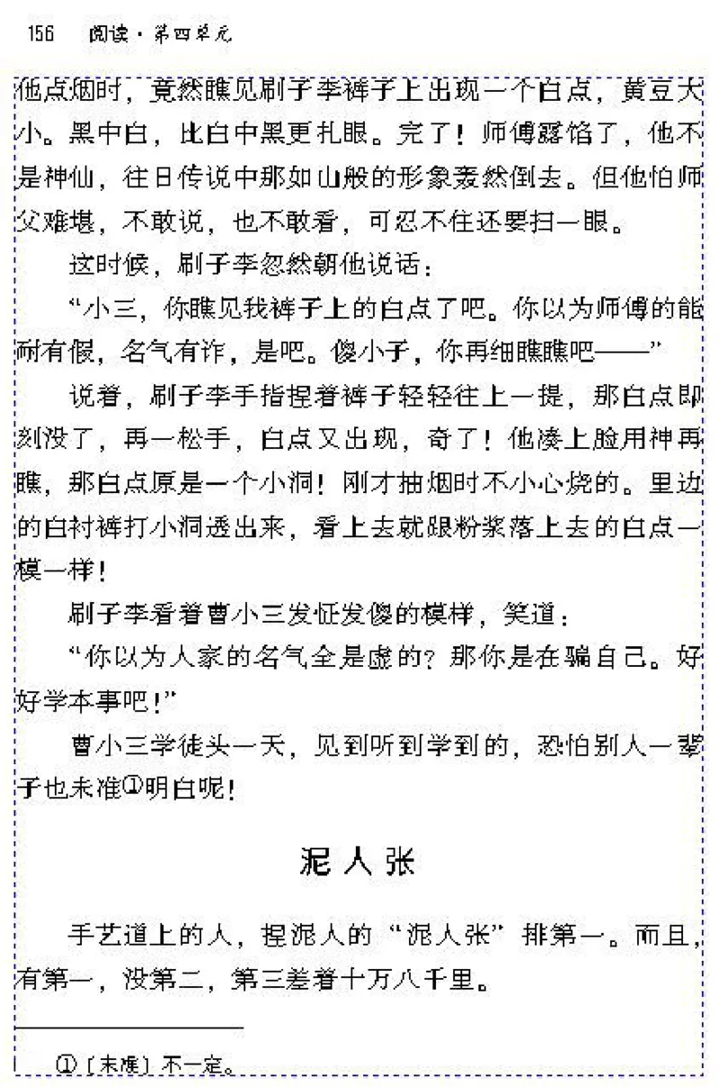 八年级语文下电子课本(1)_教资初高中_教资面试2025教资面试备考资料合集_教资面试资料合集_2025教资面试资料_25上教资面试-小学资料包_20教材：全册_初中_初中语文