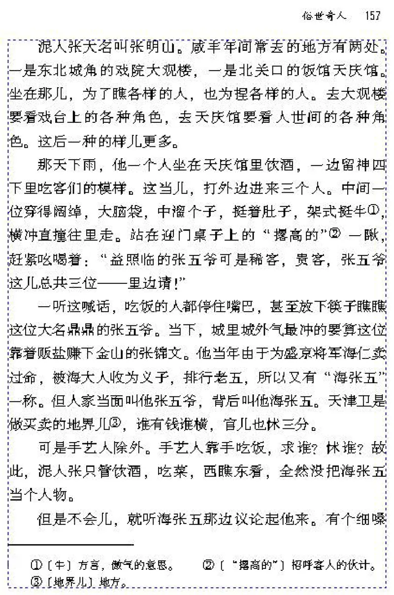 八年级语文下电子课本(1)_教资初高中_教资面试2025教资面试备考资料合集_教资面试资料合集_2025教资面试资料_25上教资面试-小学资料包_20教材：全册_初中_初中语文