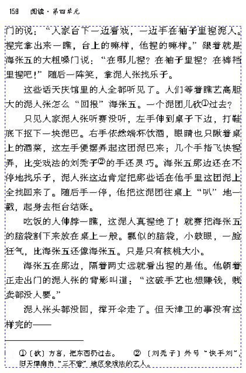 八年级语文下电子课本(1)_教资初高中_教资面试2025教资面试备考资料合集_教资面试资料合集_2025教资面试资料_25上教资面试-小学资料包_20教材：全册_初中_初中语文