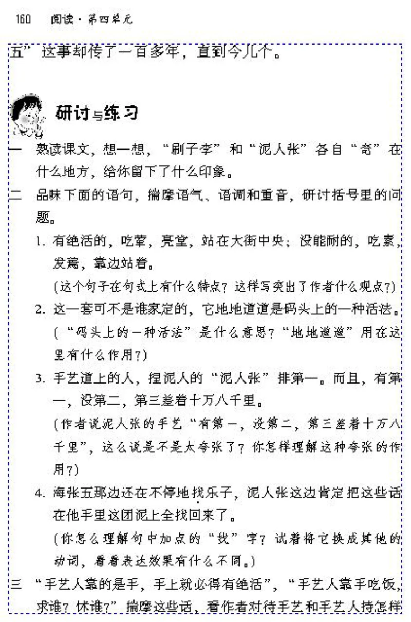 八年级语文下电子课本(1)_教资初高中_教资面试2025教资面试备考资料合集_教资面试资料合集_2025教资面试资料_25上教资面试-小学资料包_20教材：全册_初中_初中语文