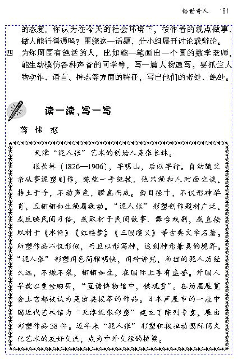 八年级语文下电子课本(1)_教资初高中_教资面试2025教资面试备考资料合集_教资面试资料合集_2025教资面试资料_25上教资面试-小学资料包_20教材：全册_初中_初中语文