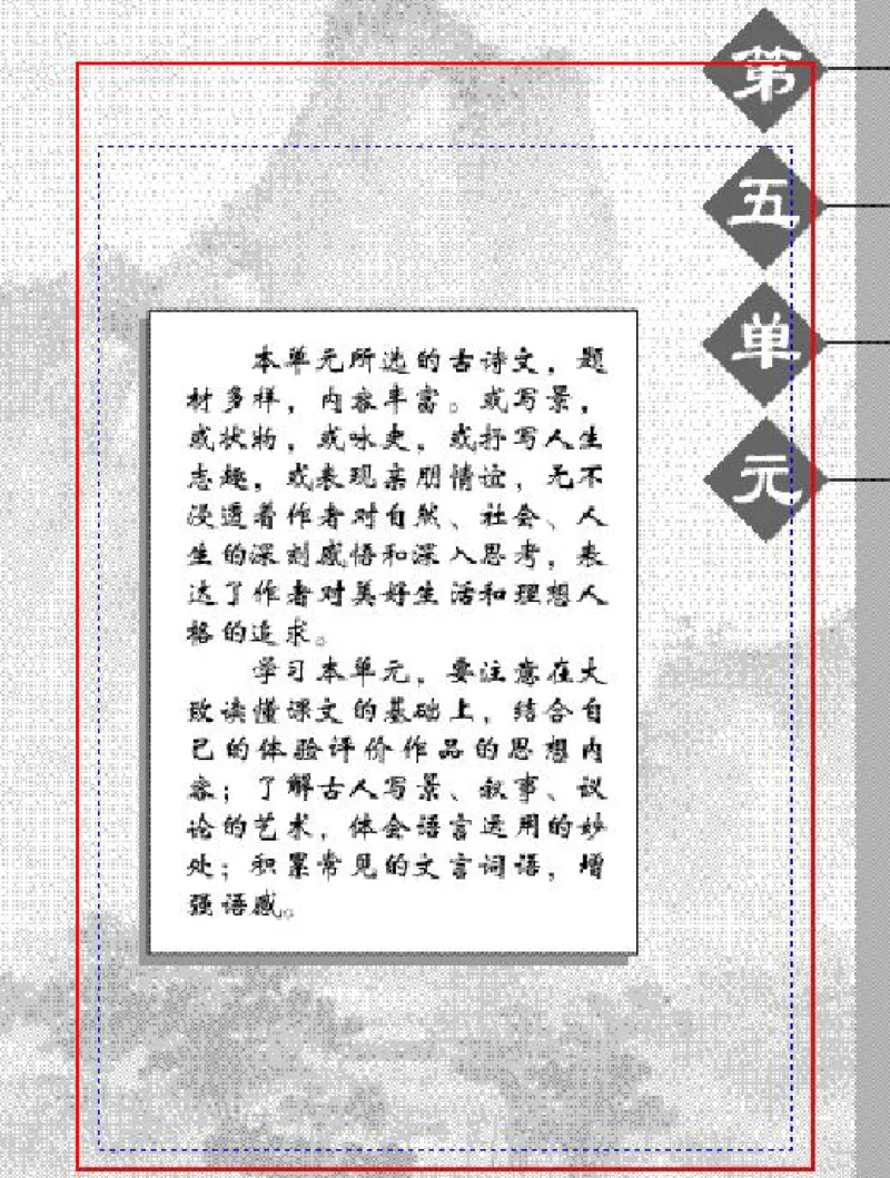 八年级语文下电子课本(1)_教资初高中_教资面试2025教资面试备考资料合集_教资面试资料合集_2025教资面试资料_25上教资面试-小学资料包_20教材：全册_初中_初中语文