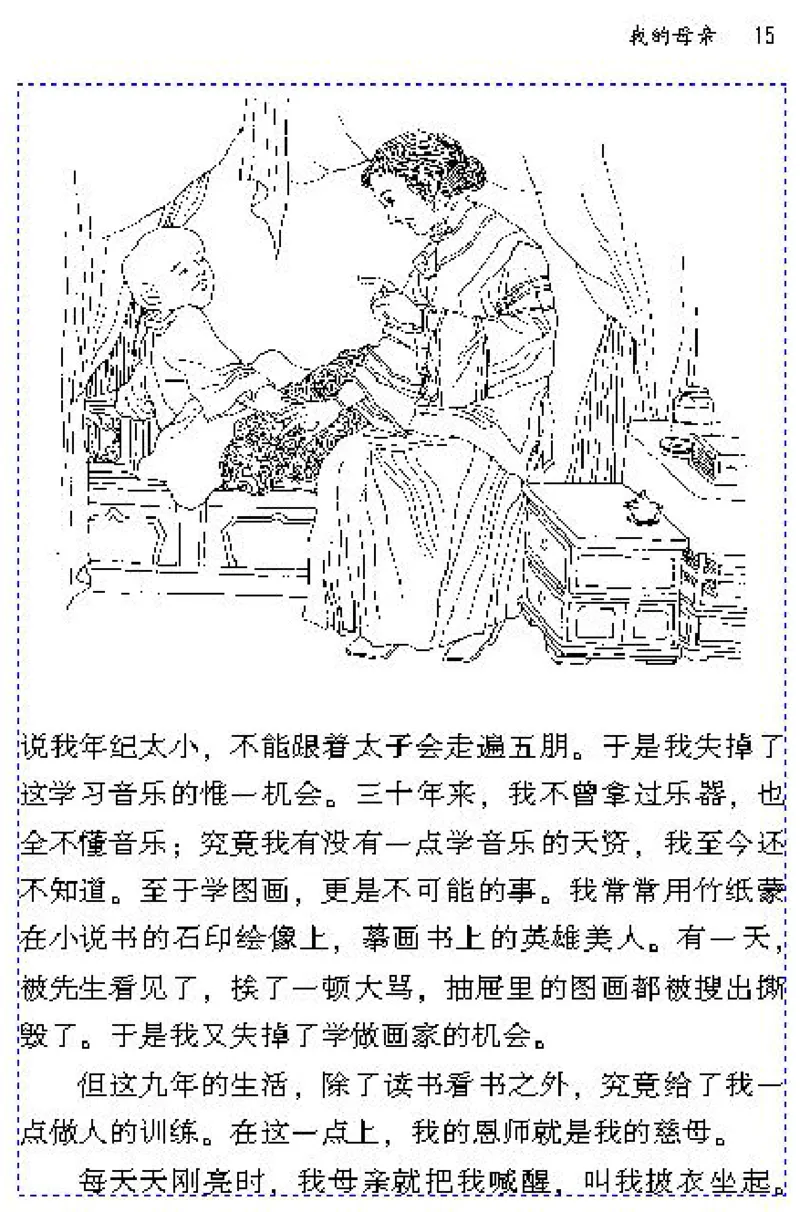 八年级语文下电子课本(1)_教资初高中_教资面试2025教资面试备考资料合集_教资面试资料合集_2025教资面试资料_25上教资面试-小学资料包_20教材：全册_初中_初中语文