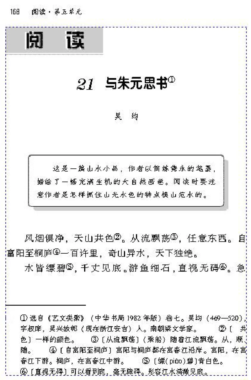 八年级语文下电子课本(1)_教资初高中_教资面试2025教资面试备考资料合集_教资面试资料合集_2025教资面试资料_25上教资面试-小学资料包_20教材：全册_初中_初中语文