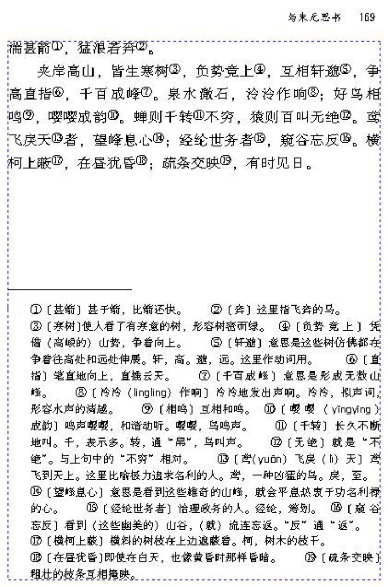 八年级语文下电子课本(1)_教资初高中_教资面试2025教资面试备考资料合集_教资面试资料合集_2025教资面试资料_25上教资面试-小学资料包_20教材：全册_初中_初中语文