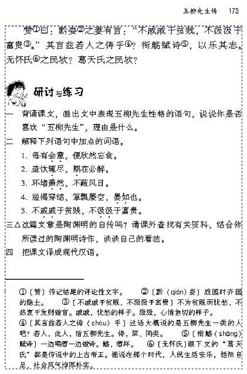 八年级语文下电子课本(1)_教资初高中_教资面试2025教资面试备考资料合集_教资面试资料合集_2025教资面试资料_25上教资面试-小学资料包_20教材：全册_初中_初中语文