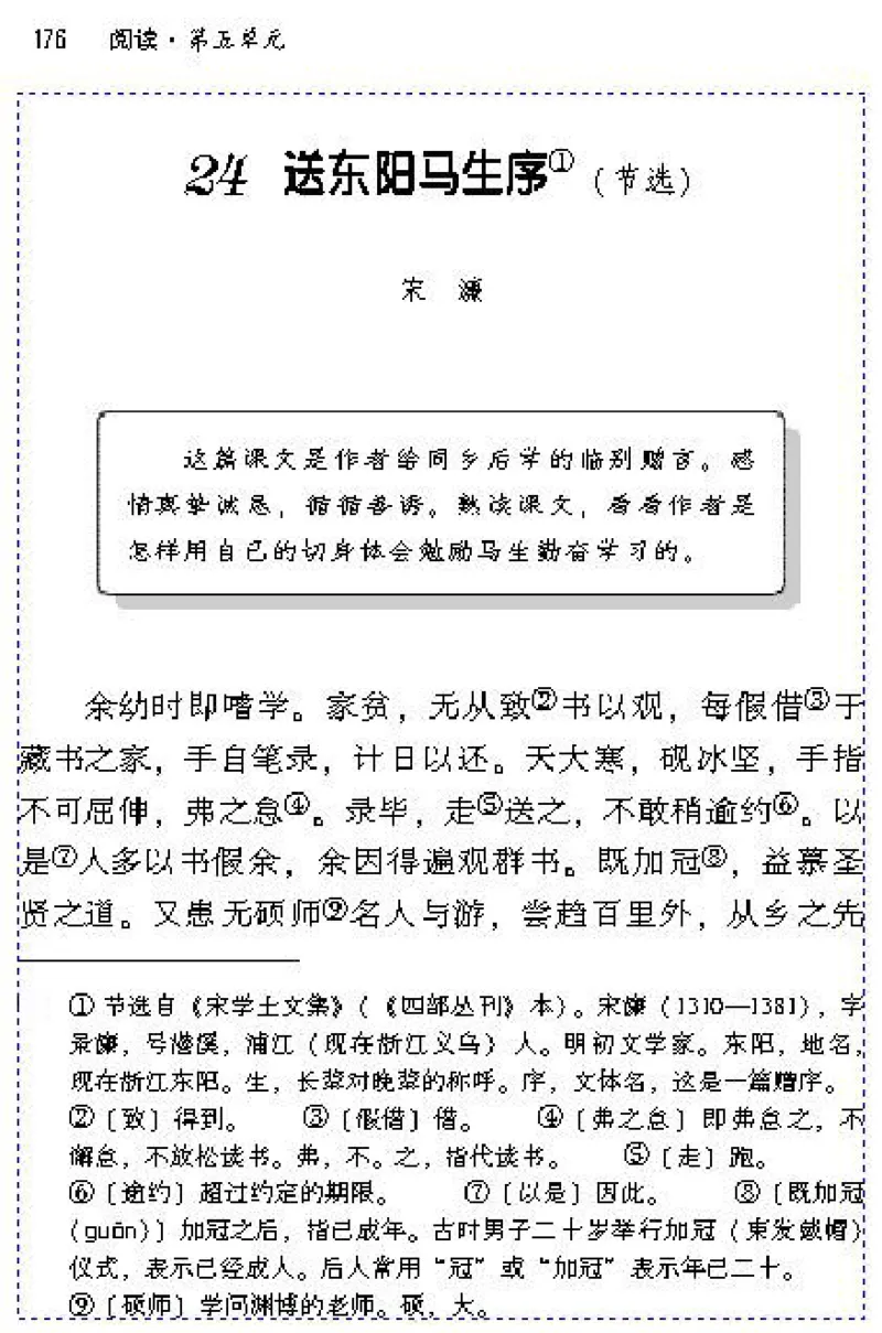 八年级语文下电子课本(1)_教资初高中_教资面试2025教资面试备考资料合集_教资面试资料合集_2025教资面试资料_25上教资面试-小学资料包_20教材：全册_初中_初中语文