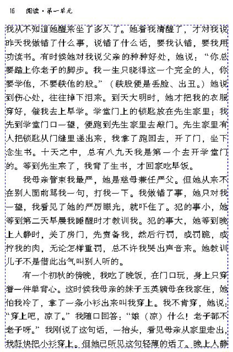 八年级语文下电子课本(1)_教资初高中_教资面试2025教资面试备考资料合集_教资面试资料合集_2025教资面试资料_25上教资面试-小学资料包_20教材：全册_初中_初中语文