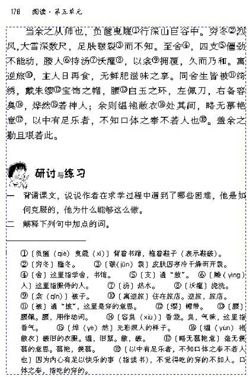 八年级语文下电子课本(1)_教资初高中_教资面试2025教资面试备考资料合集_教资面试资料合集_2025教资面试资料_25上教资面试-小学资料包_20教材：全册_初中_初中语文