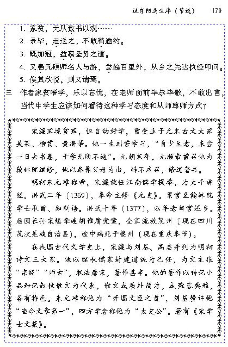 八年级语文下电子课本(1)_教资初高中_教资面试2025教资面试备考资料合集_教资面试资料合集_2025教资面试资料_25上教资面试-小学资料包_20教材：全册_初中_初中语文