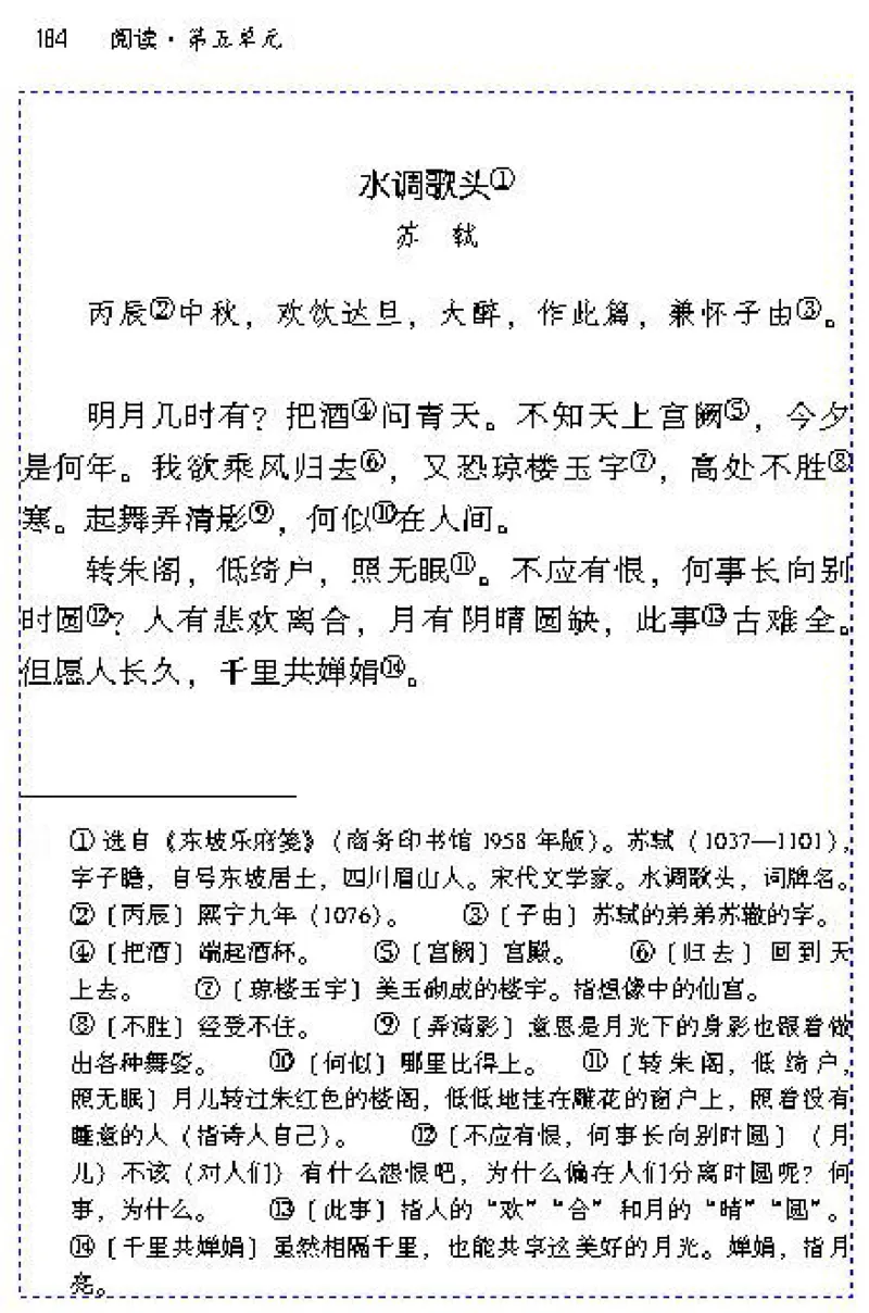 八年级语文下电子课本(1)_教资初高中_教资面试2025教资面试备考资料合集_教资面试资料合集_2025教资面试资料_25上教资面试-小学资料包_20教材：全册_初中_初中语文