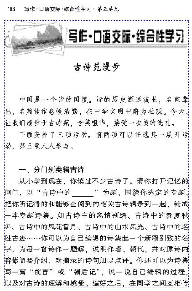 八年级语文下电子课本(1)_教资初高中_教资面试2025教资面试备考资料合集_教资面试资料合集_2025教资面试资料_25上教资面试-小学资料包_20教材：全册_初中_初中语文