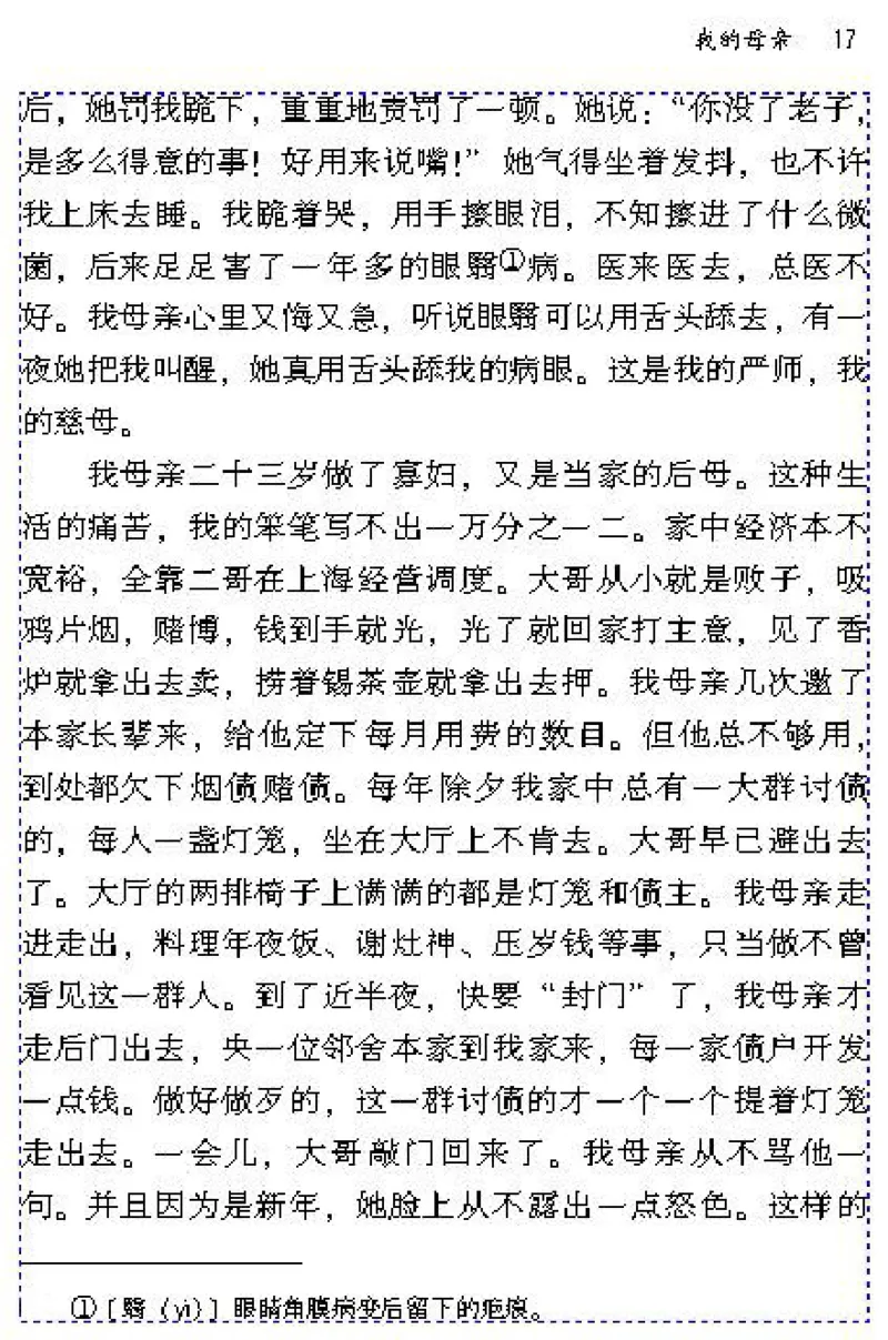 八年级语文下电子课本(1)_教资初高中_教资面试2025教资面试备考资料合集_教资面试资料合集_2025教资面试资料_25上教资面试-小学资料包_20教材：全册_初中_初中语文