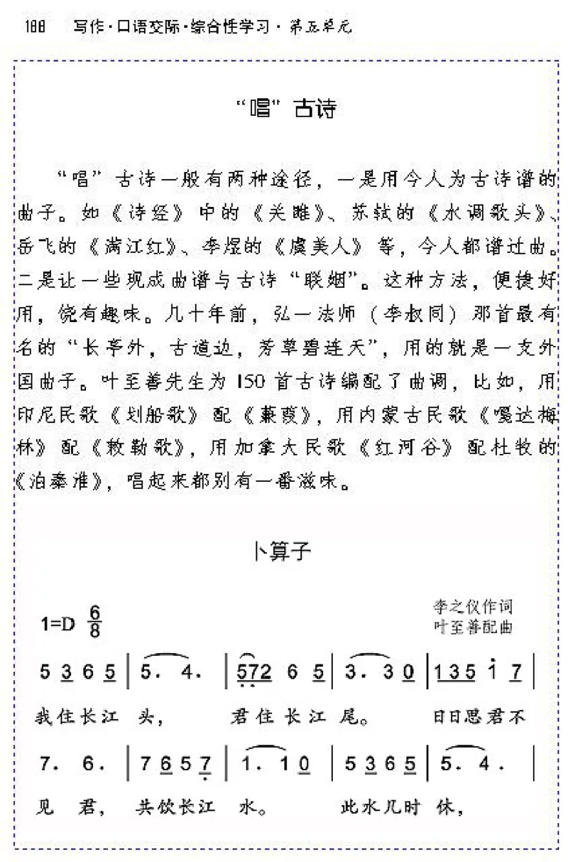 八年级语文下电子课本(1)_教资初高中_教资面试2025教资面试备考资料合集_教资面试资料合集_2025教资面试资料_25上教资面试-小学资料包_20教材：全册_初中_初中语文