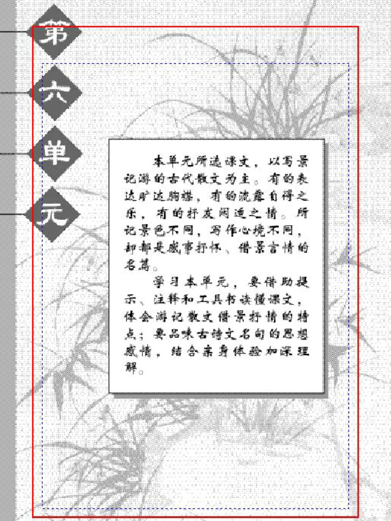 八年级语文下电子课本(1)_教资初高中_教资面试2025教资面试备考资料合集_教资面试资料合集_2025教资面试资料_25上教资面试-小学资料包_20教材：全册_初中_初中语文