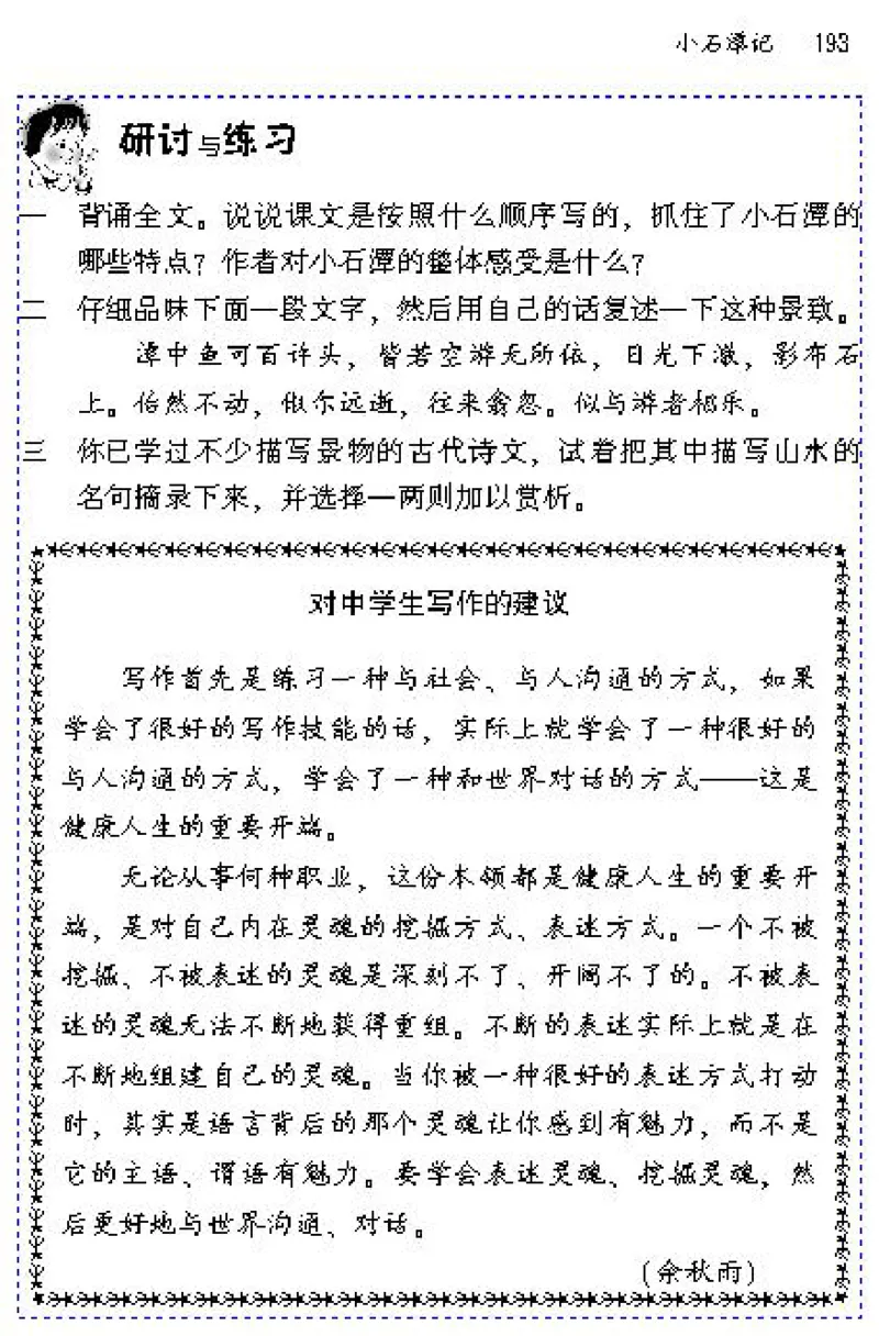八年级语文下电子课本(1)_教资初高中_教资面试2025教资面试备考资料合集_教资面试资料合集_2025教资面试资料_25上教资面试-小学资料包_20教材：全册_初中_初中语文
